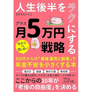 Amazon.co.jp 最新リリース: 投資 の新着ランキングです。